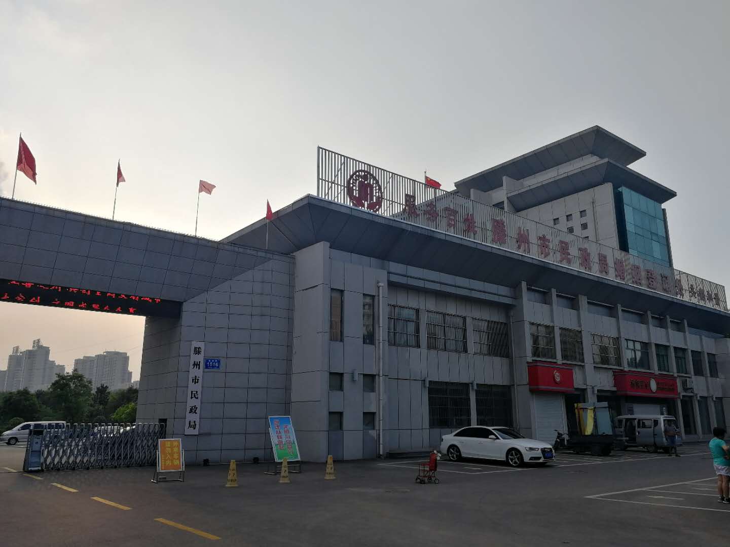  p>滕州市民政局位于 a href="#" data-lemmaid="209822">山东省 /a> 