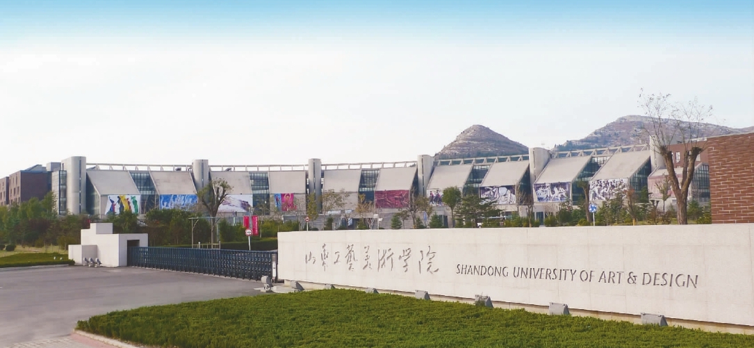 山东美术工艺学院