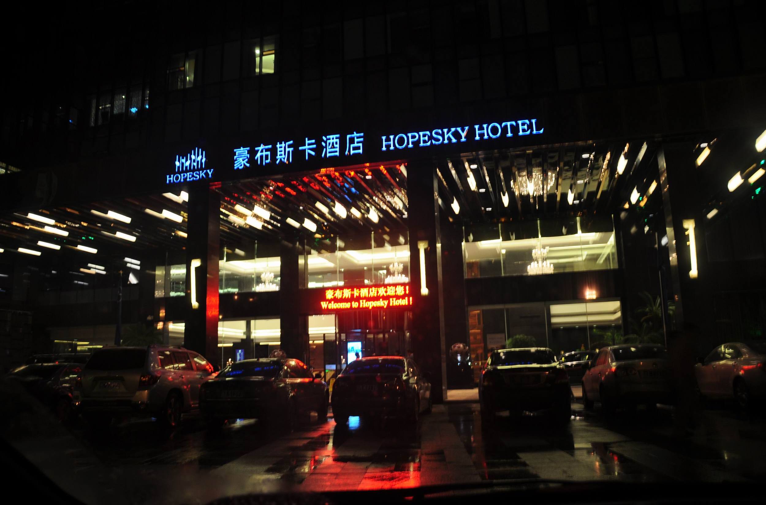  p>长沙豪布斯卡大酒店位于湖南省政府东侧,毗邻 a href="#" data