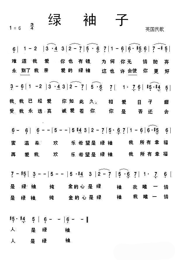 这段配乐的主题,选自一首叫《绿袖子》的英国古老民歌. /p>