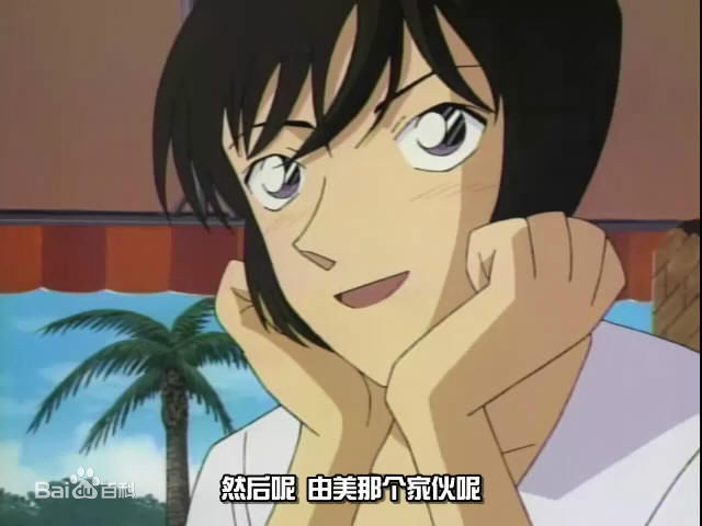  p>佐藤美和子,日本漫画《 a target="_blank" href="/item/名侦探