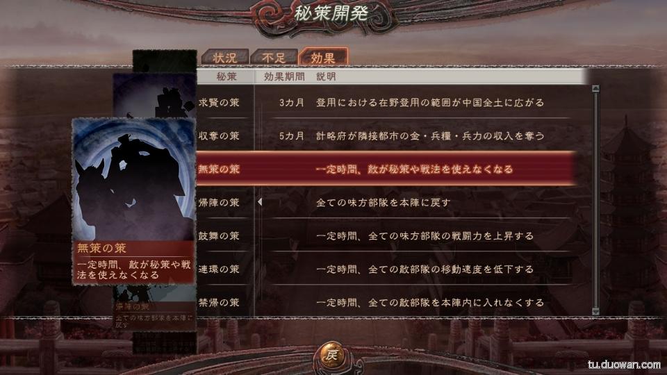 romance of the three kingdoms xii