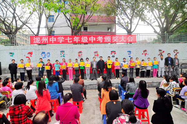 广东省罗定市泷州中学