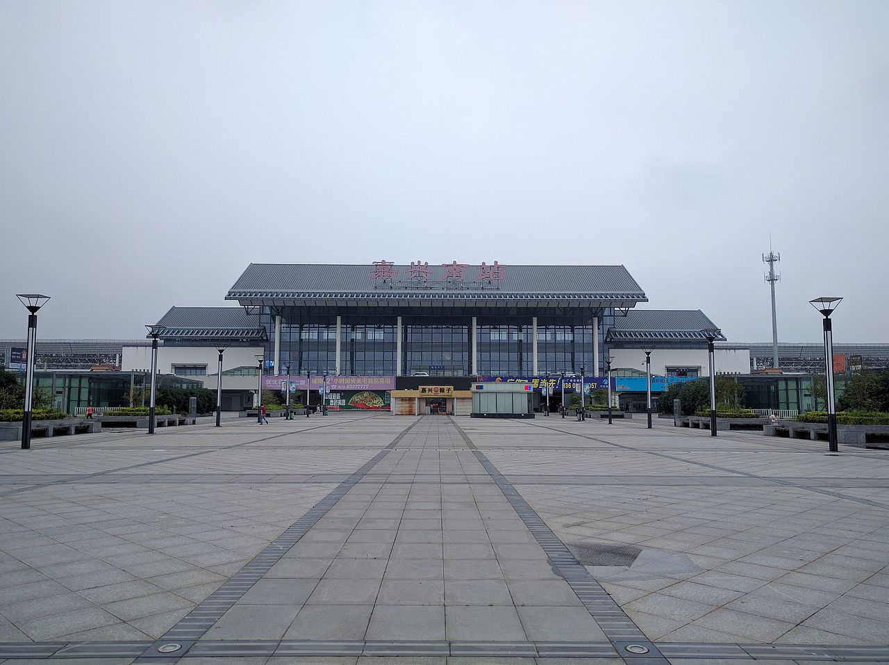 嘉兴火车站南站