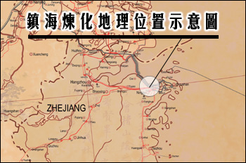 中国石化镇海炼化分公司