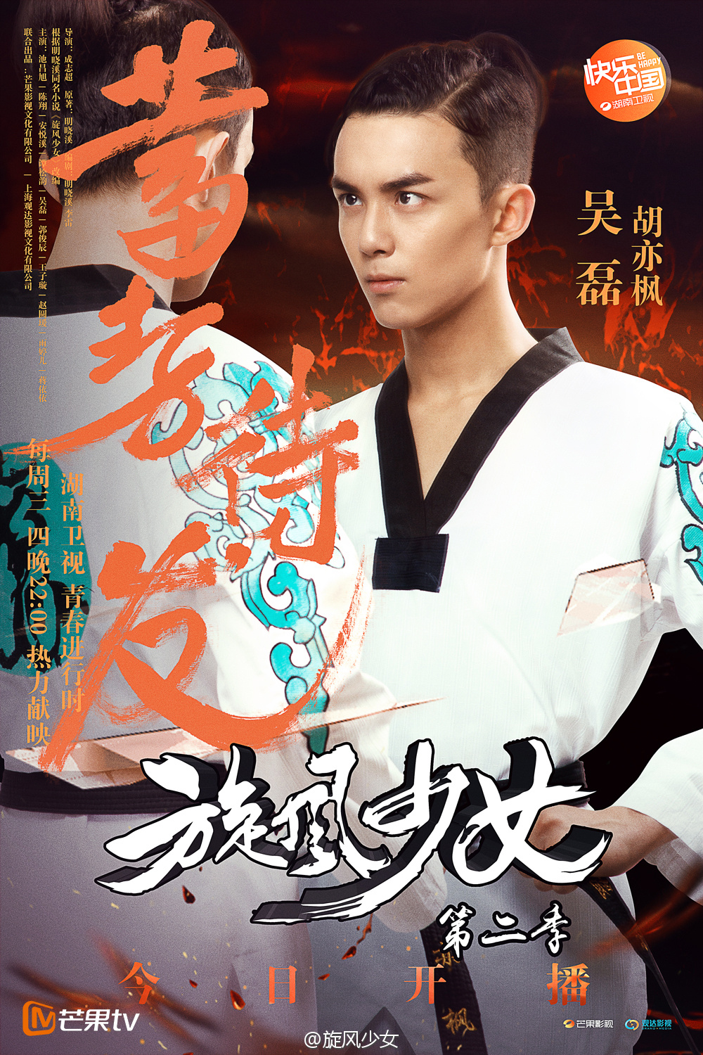  p>《旋风少女第二季》是由 a href="#" data-lemmaid="5013250">
