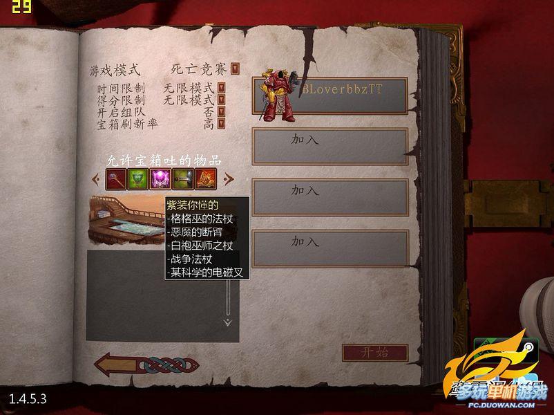 魔法对抗=魔法对抗魔法组合