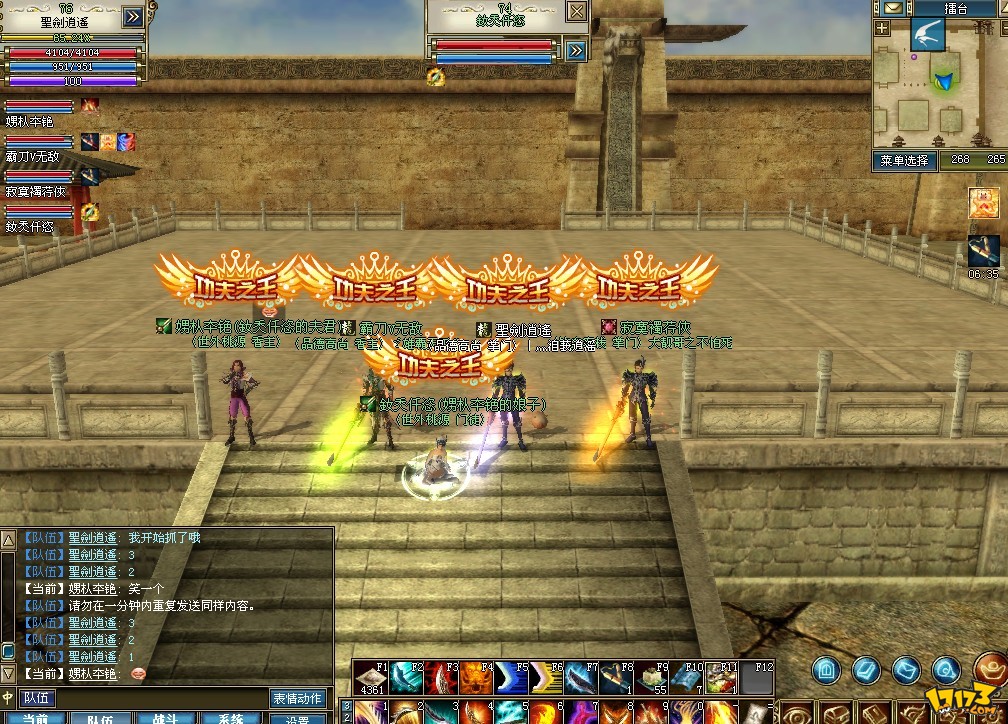  p>《功夫世界》是由 a target="_blank" href="/item/盛大网络