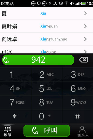 包含下载网络电话全免费的软件叫什么名字呢的词条