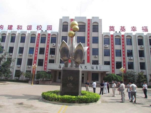泺口中学