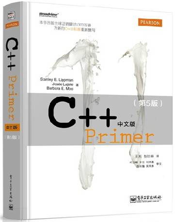 C++ Primer中文版（第5版）_百度百科