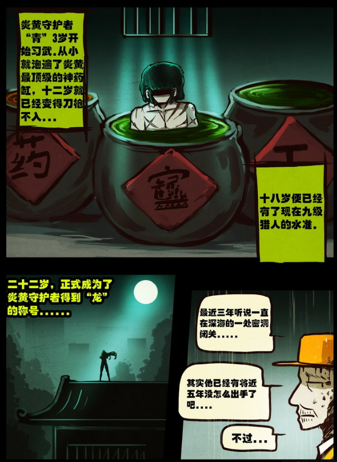 尸兄/a》中的角色 a target"_blank href/item/炎黄/22180611"