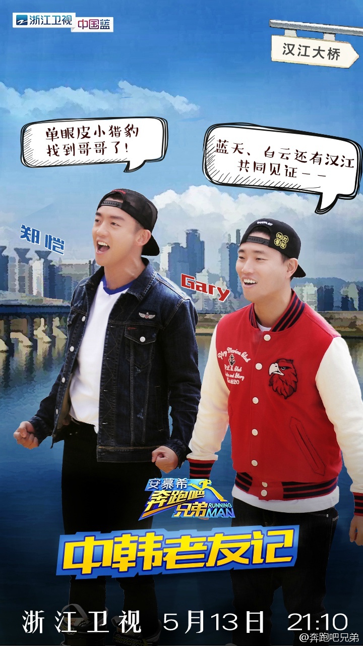  p>《奔跑吧兄弟第四季》是 a target="_blank" href="/item/浙江卫视