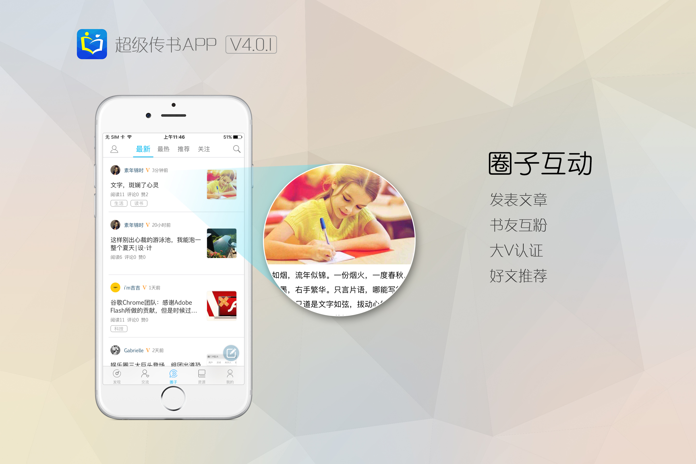 主要应用于图书馆的书籍移动借还,电子资源服务,读者交流分享.