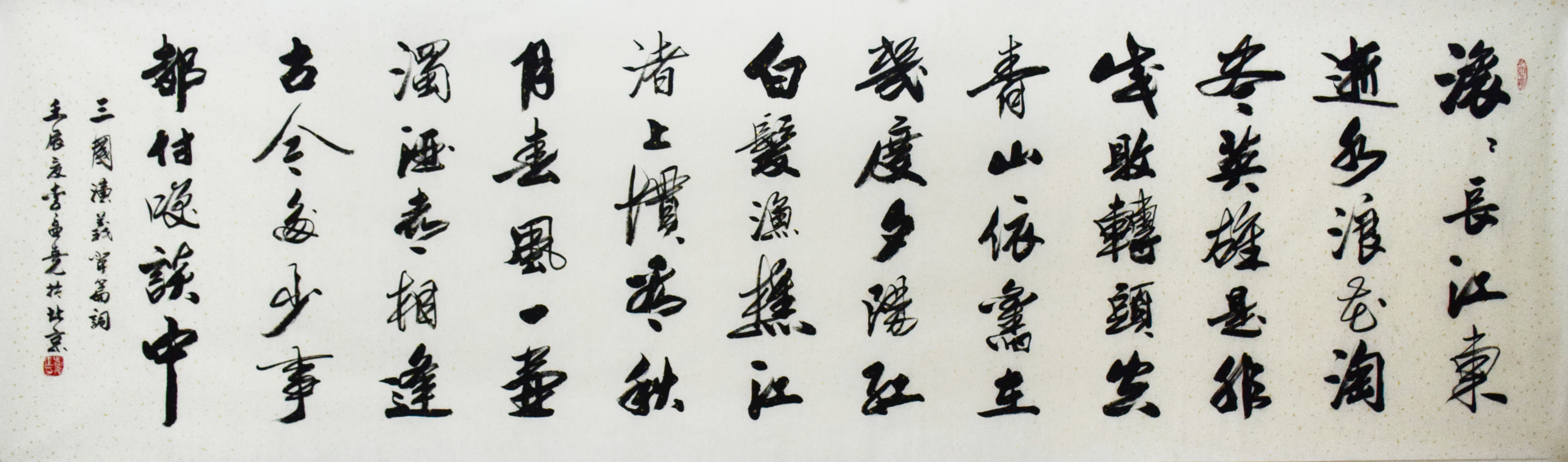 李孟尧