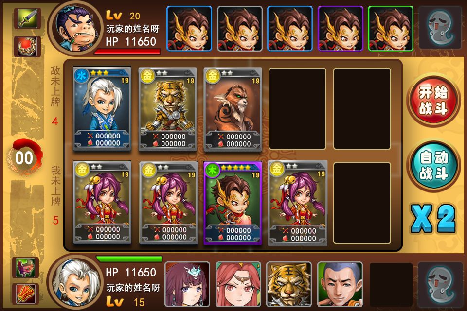 科技有限公司历时1年倾力研发的次时代tcg卡牌策略对战手机网络游戏