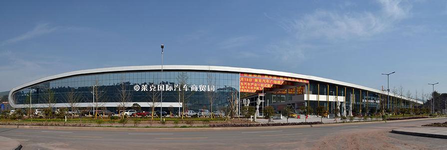 达州莱克国际汽车商贸园