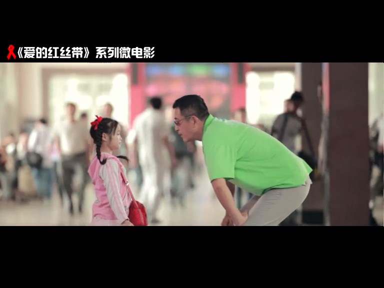  p data-id="gnappc6y38">"爱的红丝带"系列微电影是由中国铁路总公司