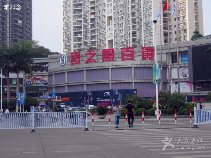  p>新梦之岛位于青秀区民族大道49号,物业公司是南宁金地物业管理公司