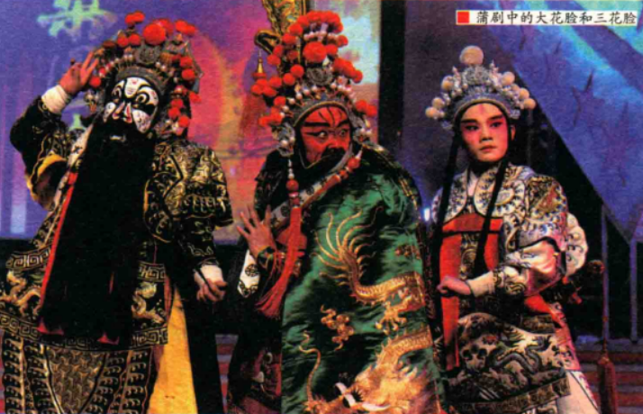  p data-id="gnwfmi8sjm">蒲州梆子,山西省 a target="_blank" href="