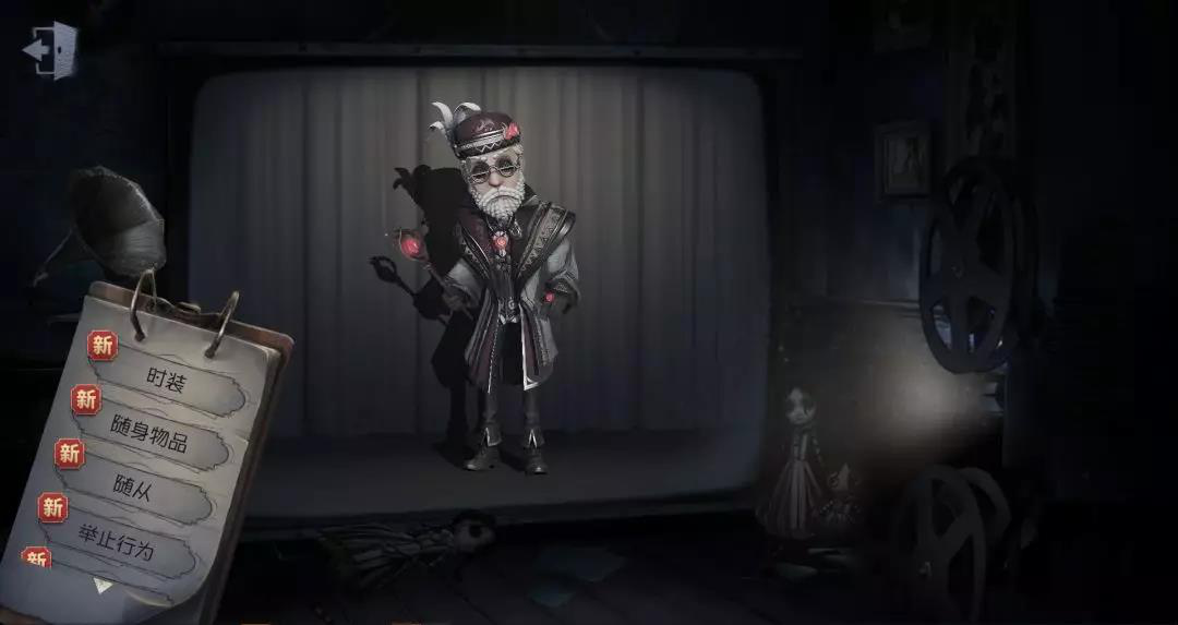 瑟维·勒·罗伊,游戏《 a target="_blank" href="/item/第五人格