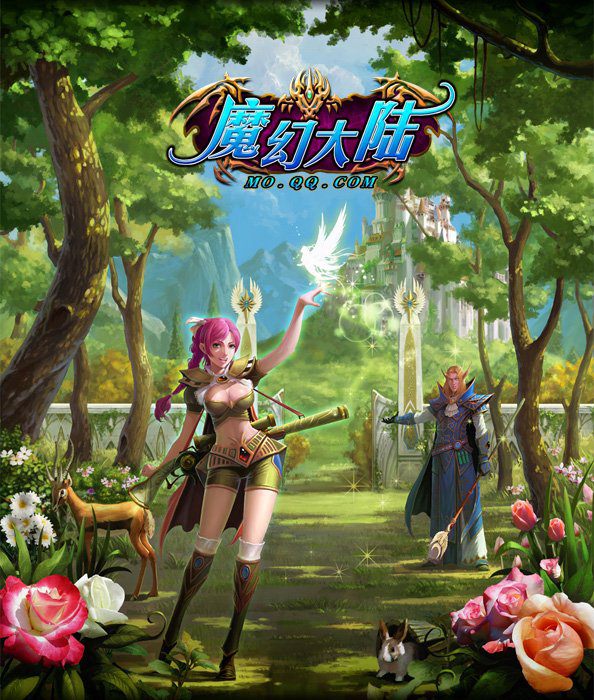 魔幻大陆