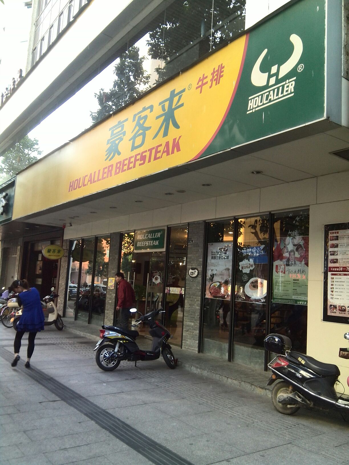  p>豪客来(延安北路店)是一家牛排店,位于漳州芗城区延安北路35-2号.
