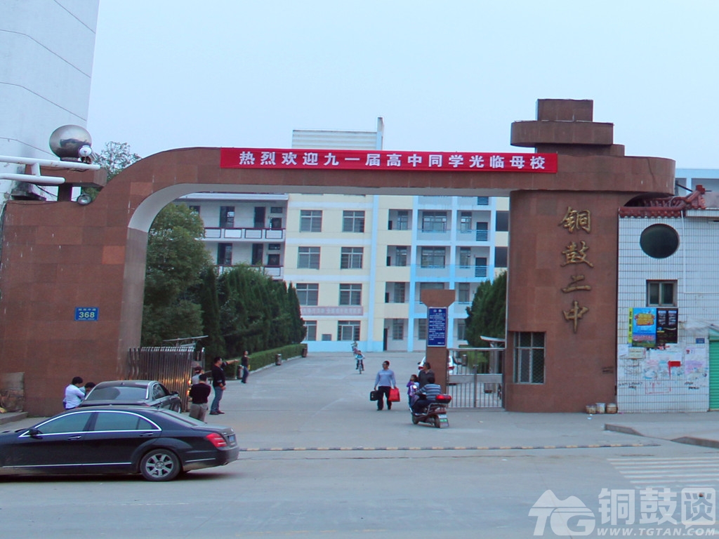 p data-id="gnb5uh743m">铜鼓二中座落于县环城中路定江河畔.