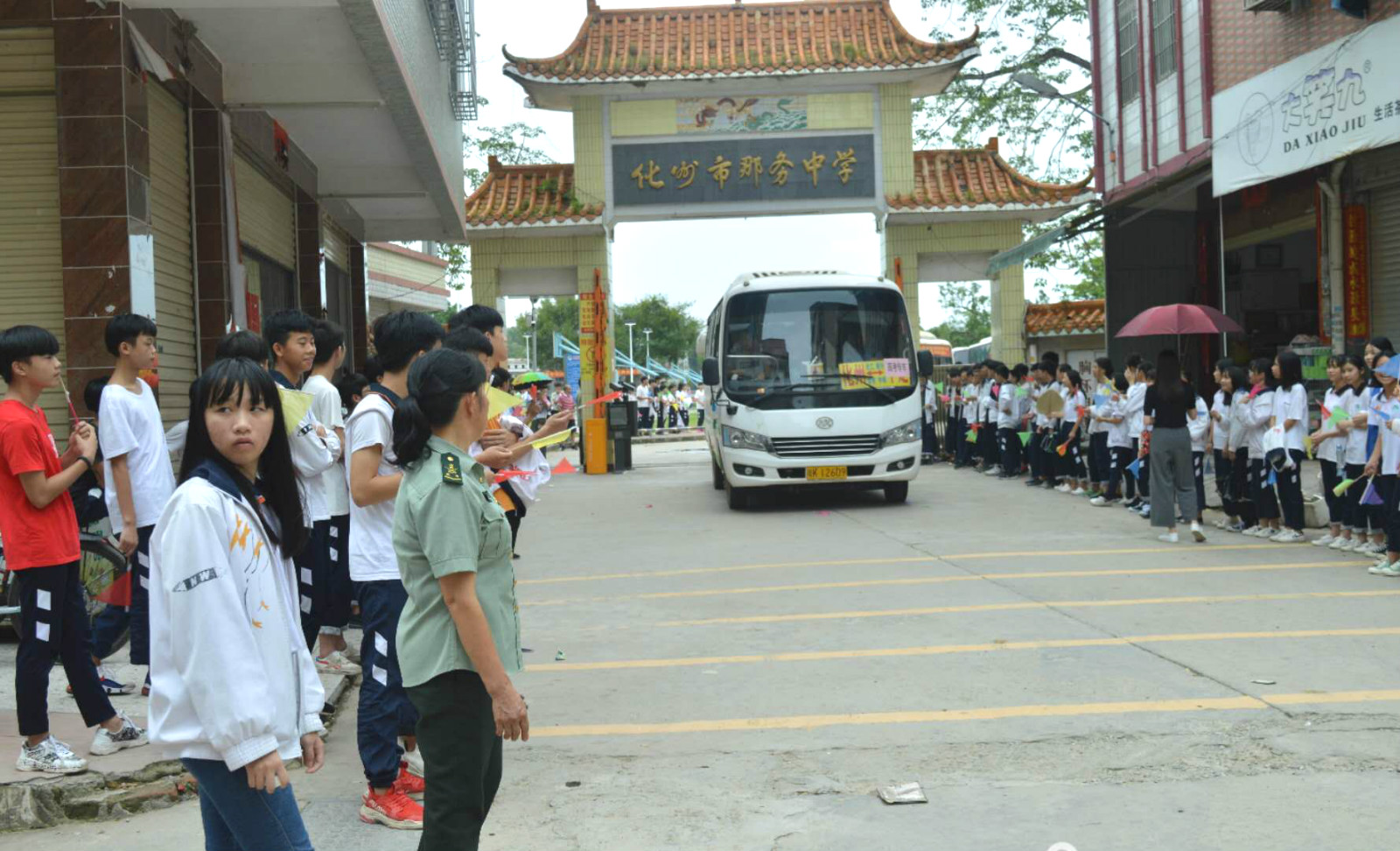 化州市那务中学