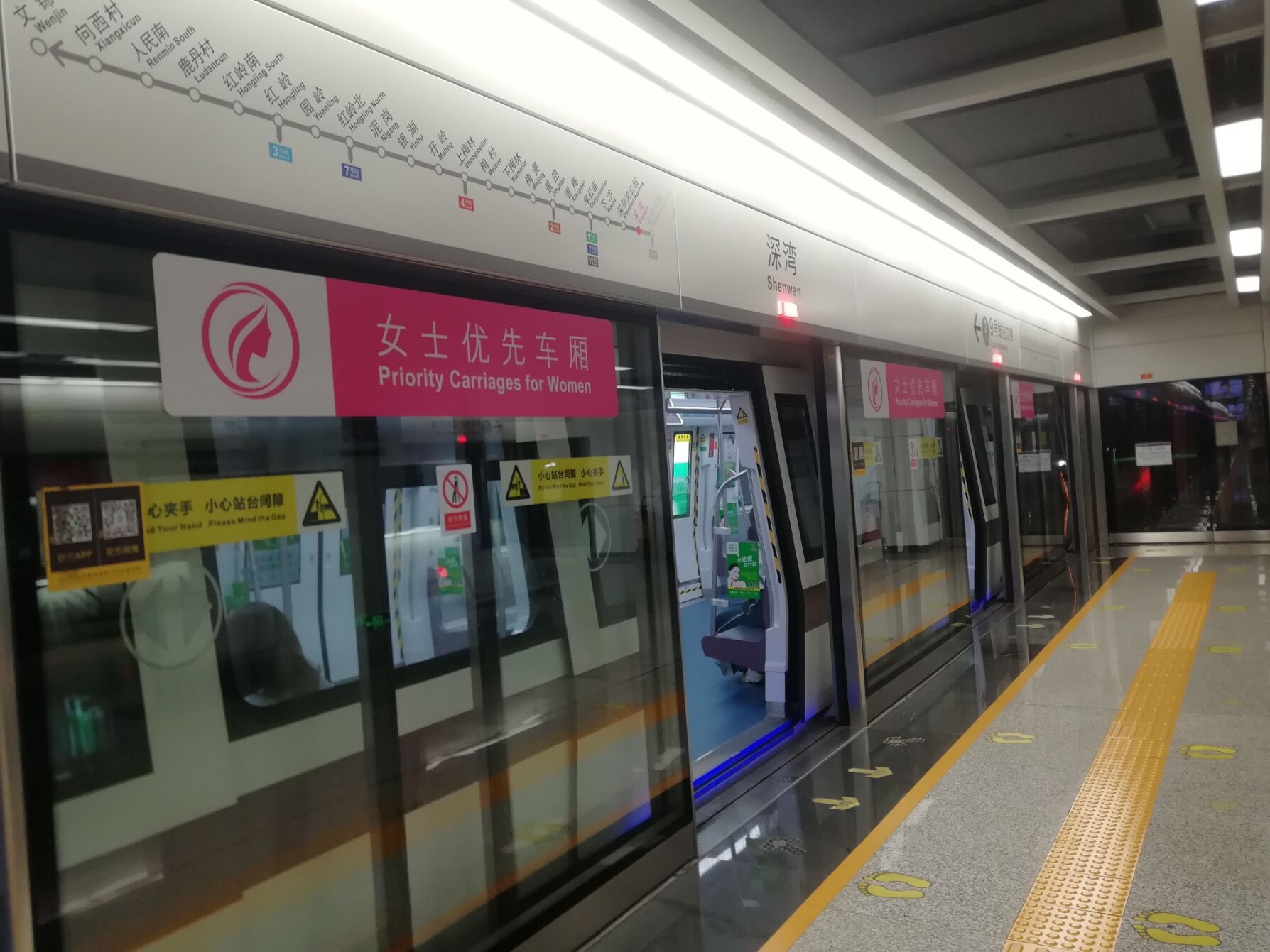 深圳地铁九号线