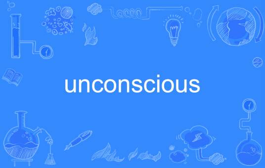 unconscious_百度百科