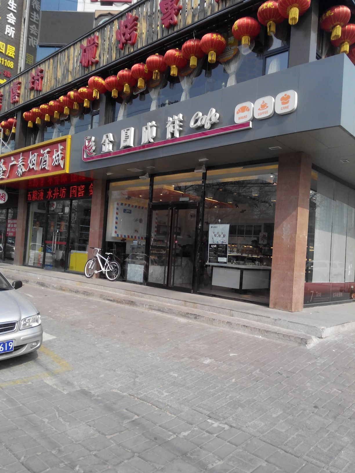  p>金凤成祥(丰管路店)是一家蛋糕西点店,位于北京丰台区东大街20号