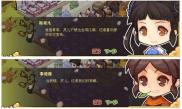 客栈剧情