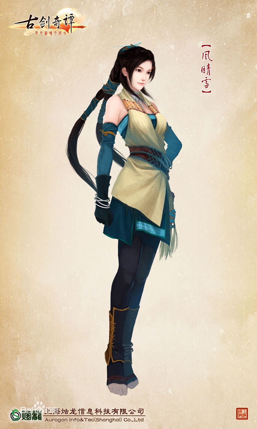 古剑奇谭:琴心剑魄今何在