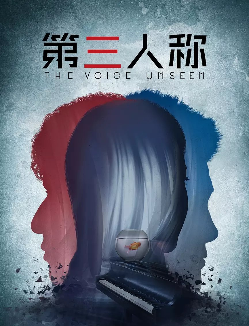 data-id="gnwo8ama36">《第三人称》是杨玄一主演的一部推理悬疑电影 