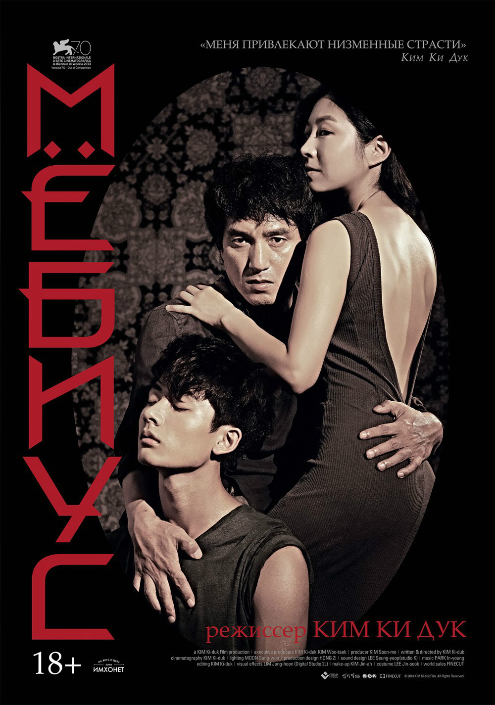  p>《莫比乌斯》是由 a target="_blank" href="/item/金基德/951"