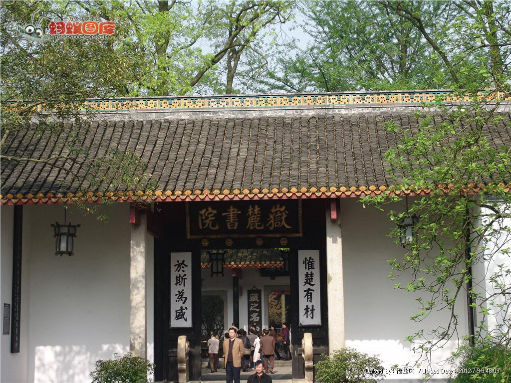 湖南大学岳麓学院