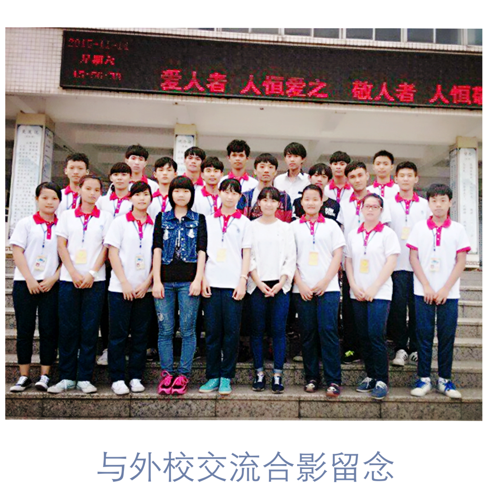 雷州三中团委学生会