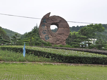 幸福山生命公园位于武汉东湖高新区<a