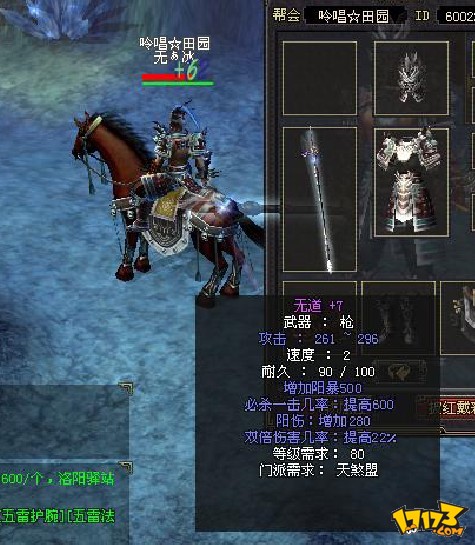 大唐豪侠