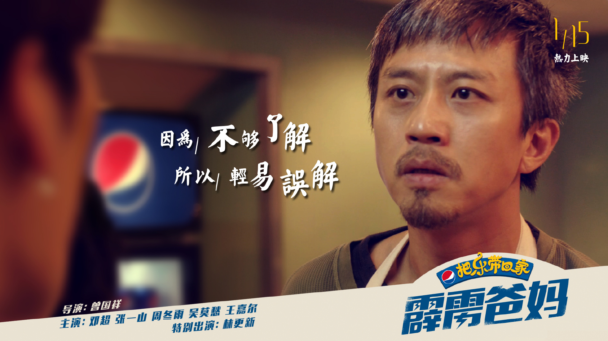 2018把乐带回家之霹雳爸妈