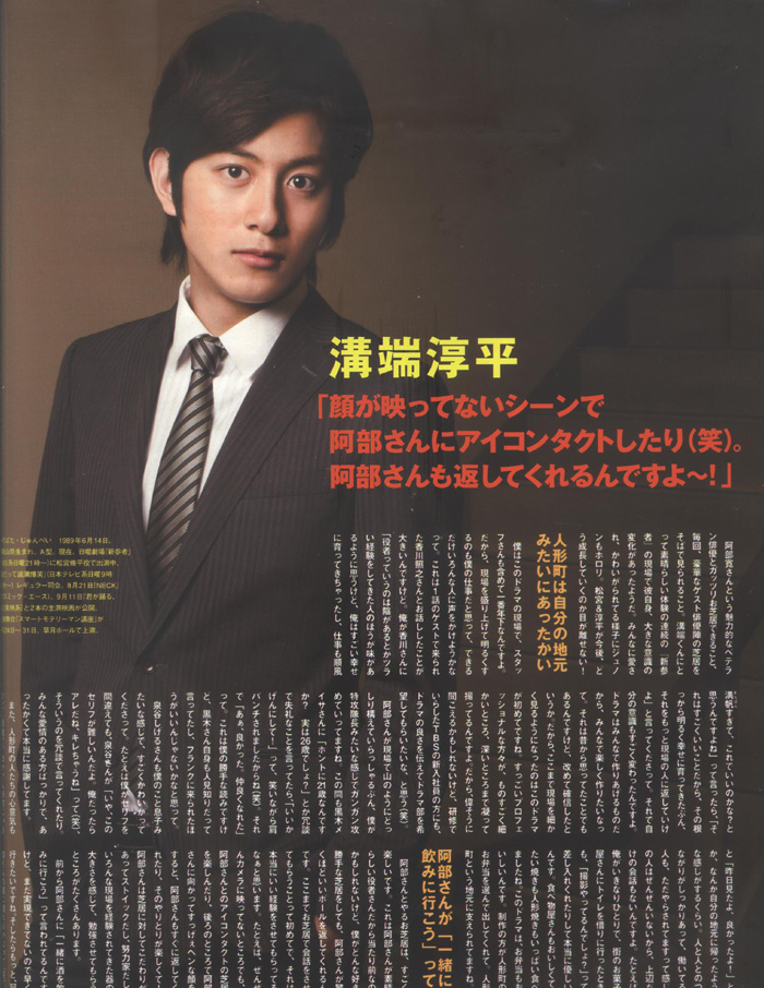  p>沟端淳平(みぞばた じゅんぺい),1989年6月14日出生于日本和歌山县