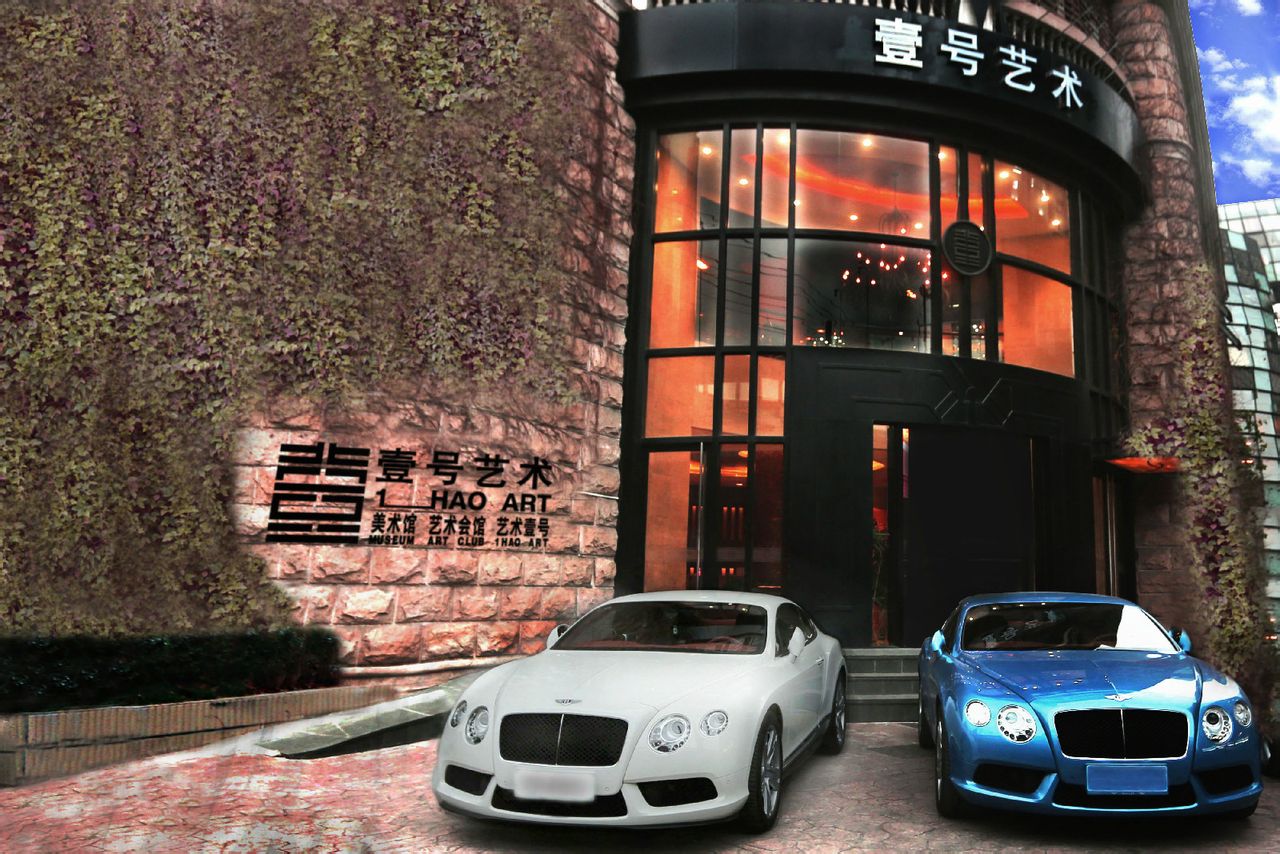 上海壹号美术馆