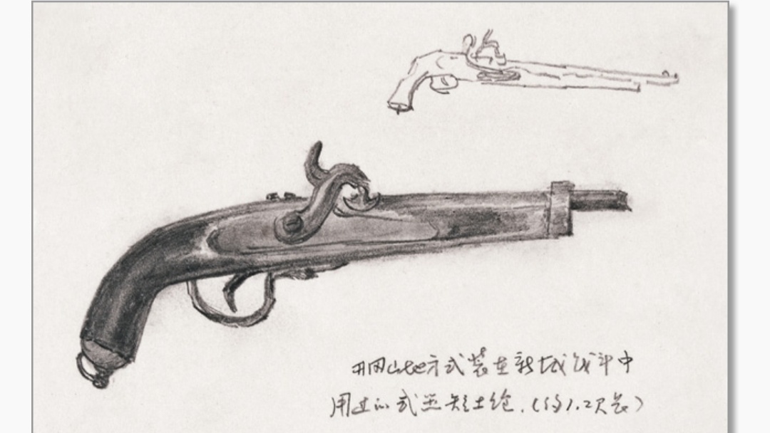  p>《井冈山革命文物之二》是1976年赵延年创作的速写画. /p>