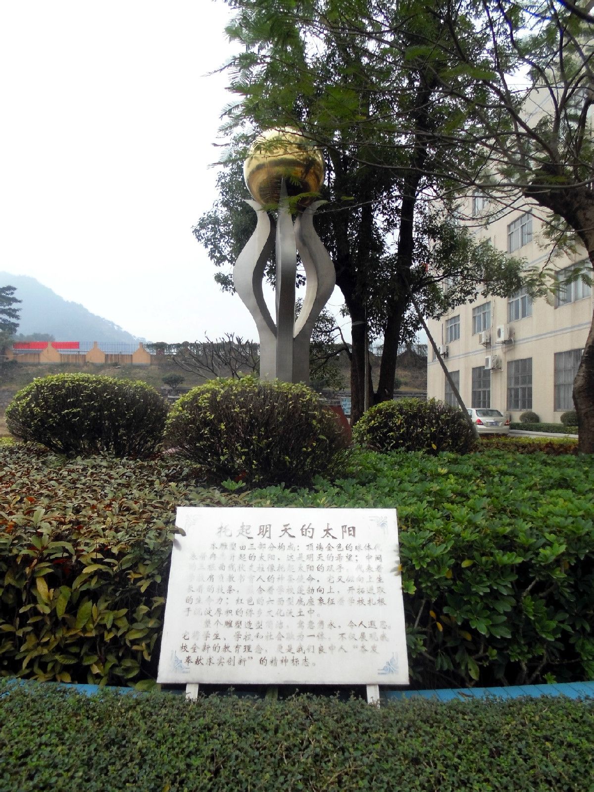 target="_blank" href="/item/中山市">中山市良都中学位于人杰