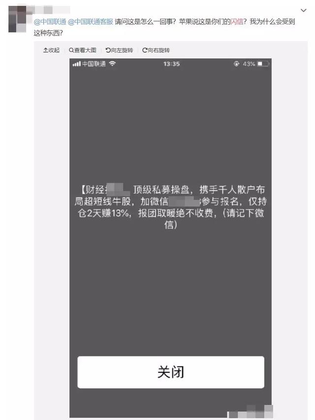 短信无法拦截技术_手机闪信营销短信_手机收到别人发的超多短信 , 是不是中毒了?