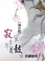  p>作者:青颜如风 /p> p>琴酒竹箫,年华清嘉,他是幽篁居里隐雅的忧郁