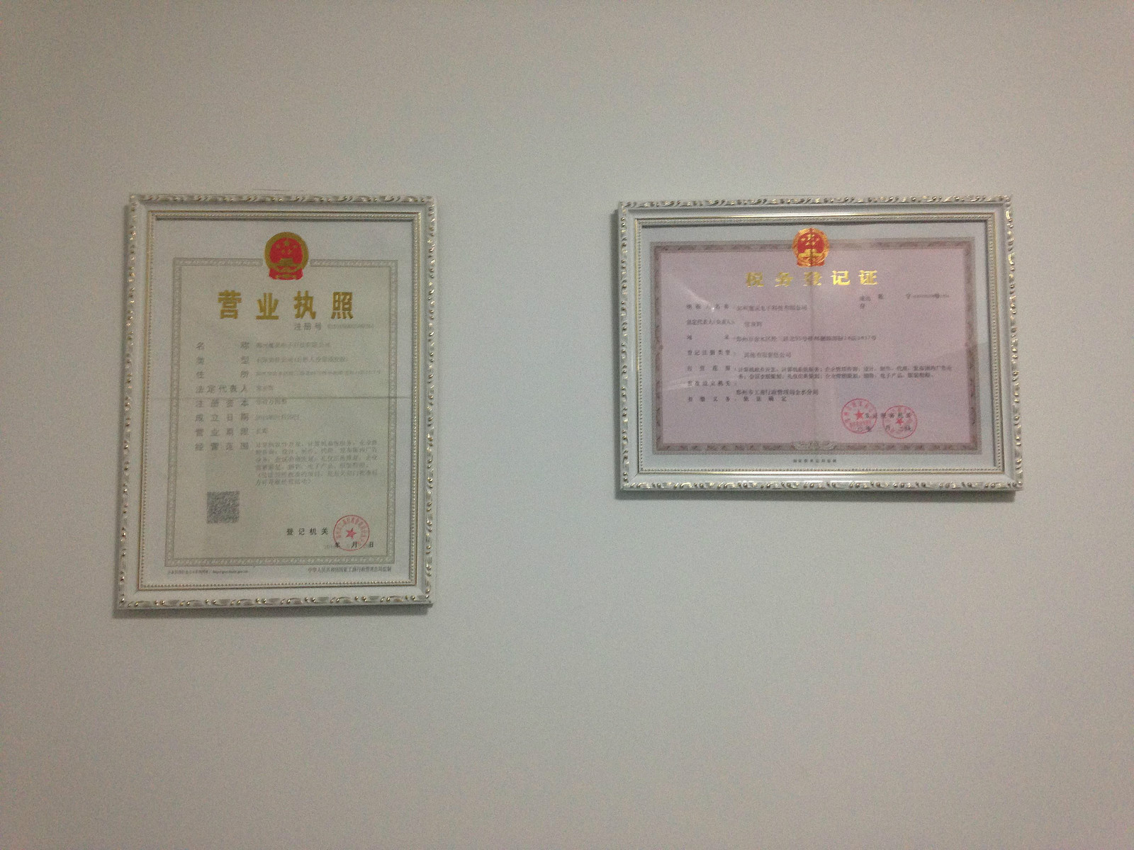 郑州魔灵电子科技有限公司