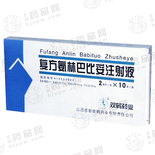 注射用复方氨林巴比妥