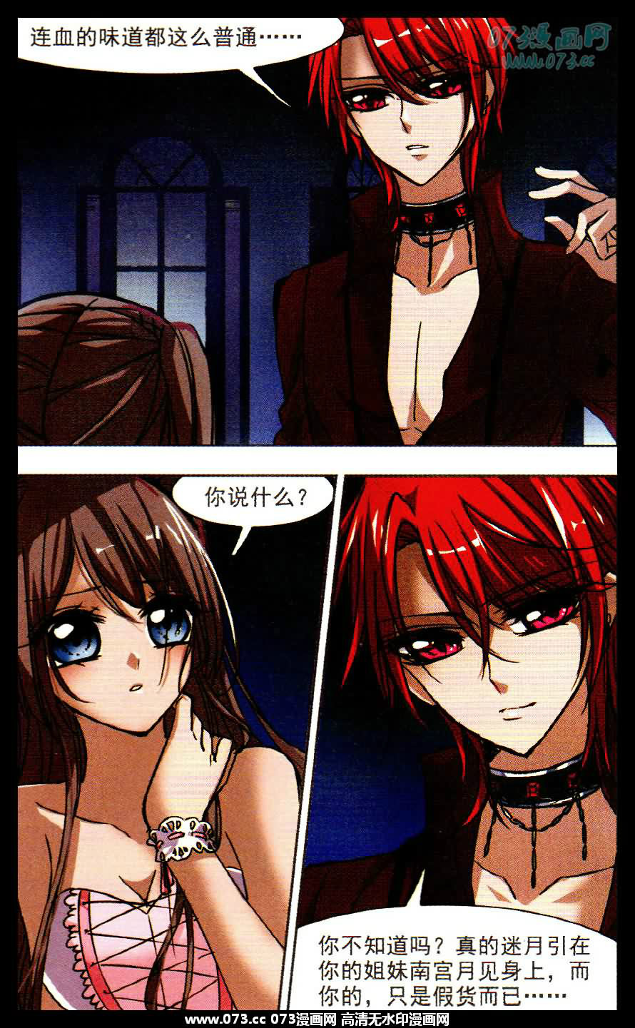  p>以赛是《 a target="_blank" href="/item/血族禁域/6640984" data